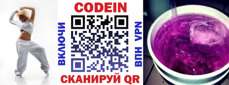Кодеиновый сироп Lean напиток Lean (лин)  Магнитогорск 