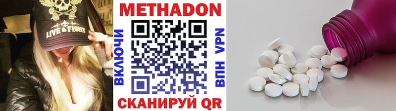 цена   Магнитогорск  Метадон белоснежный 